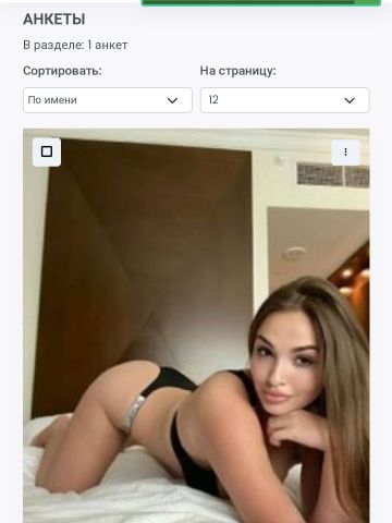 Проститутка Зиглинда